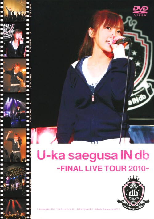三枝夕夏 IN db/U-ka saegusa IN db -FINAL LIVE TOUR 2010-/三枝夕夏 IN db
