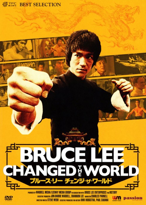 ブルース・リー チェンジ・ザ・ワールド/ブルース・リー