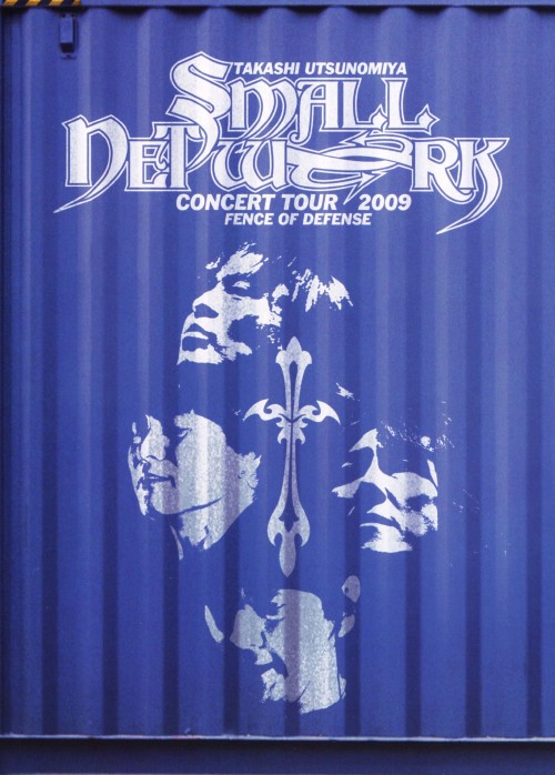 TAKASHI UTSUNOMIYA CONCERT TOUR 2009 SMALL NETWORK FENCE OF DEFENSE/宇都宮隆