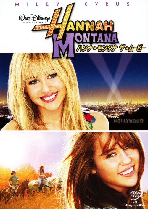 ゲオ公式通販サイト ゲオオンラインストア 中古 ハンナ モンタナ ザ ムービー Dvd マイリー サイラス Dvd