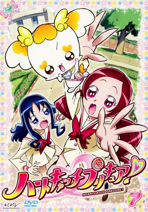 ハートキャッチプリキュア! 7/水樹奈々