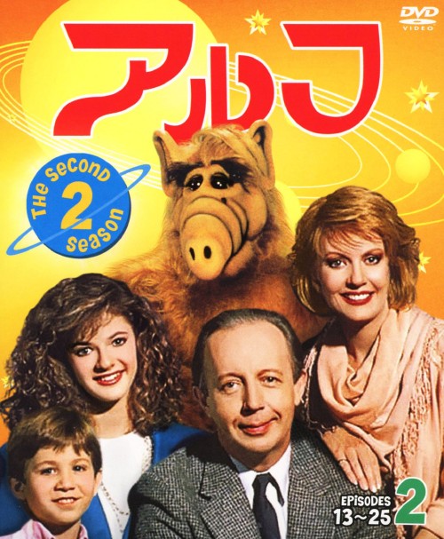 アルフ セカンド・シーズン セット2/マックス・ライト