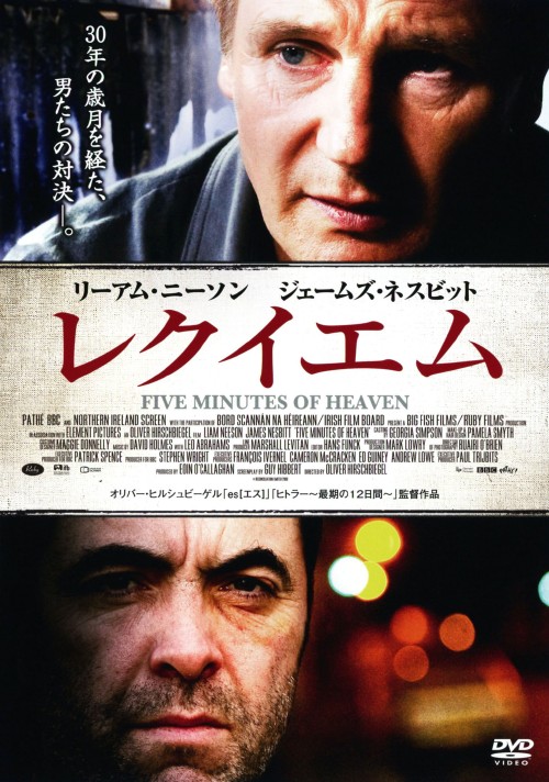 レクイエム (2009)/リーアム・ニーソン