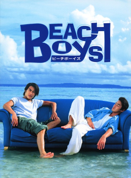 ビーチボーイズ DVD-BOX/反町隆史