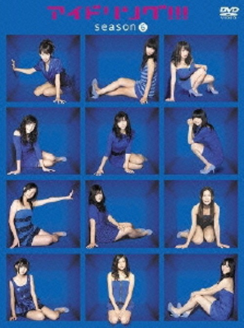 アイドリング!!!Season6 DVD-BOX/アイドリング!!!