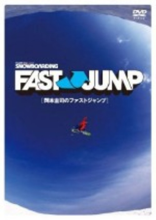 FAST JUMP/岡本圭司