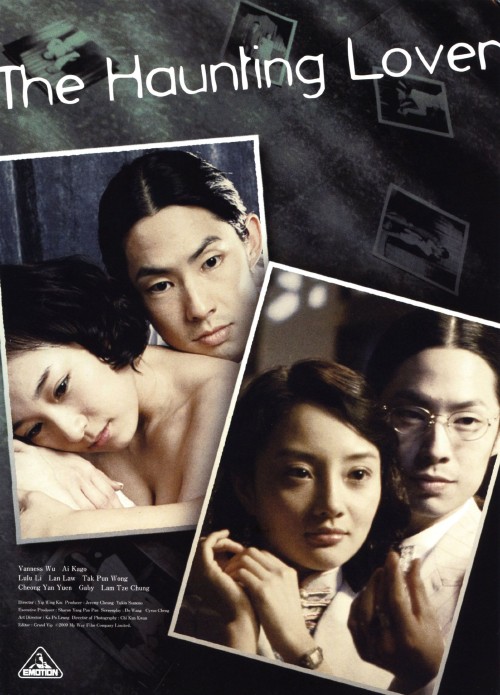 ホーンティング・ラヴァー ～血ぬられた恋人たち～ スペシャル・エディション <初回限定生産版>/ヴァネス・ウー