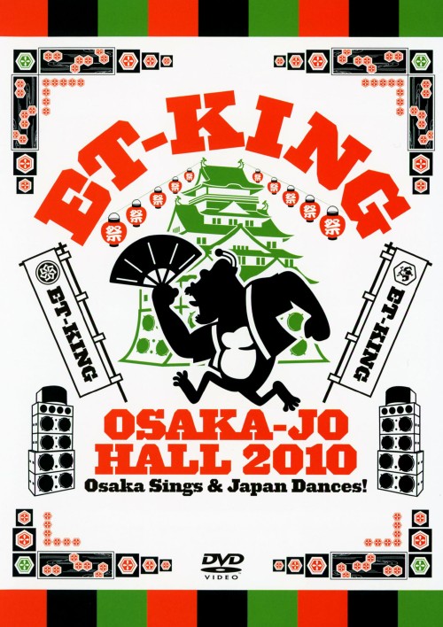 ET-KING/ワンマンライブ「歌えや大阪! 踊れや日本!」/ET-KING