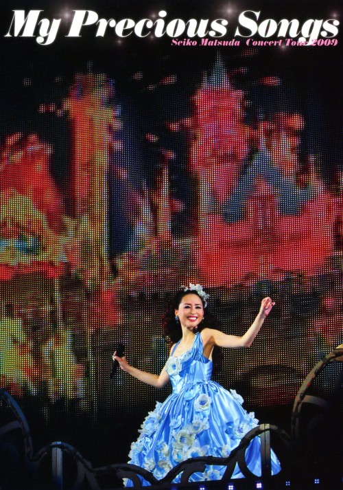 Seiko Matsuda Concert Tour 2009 My Precious Songs <期間限定生産版>/松田聖子