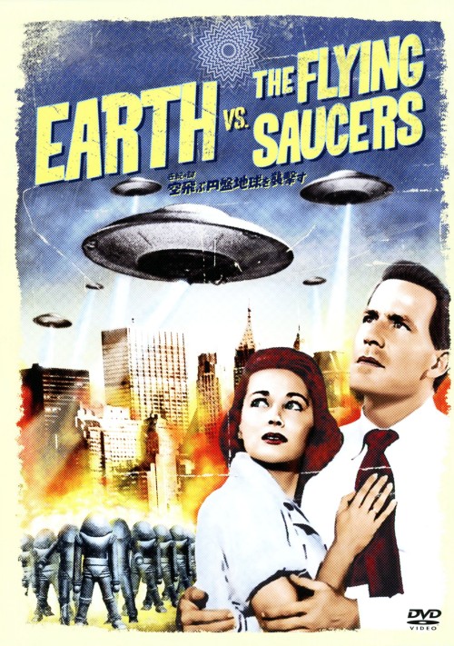 ゲオ公式通販サイト ゲオオンラインストア 中古 世紀の謎 空飛ぶ円盤地球を襲撃す Dvd ジョーン テイラー Dvd