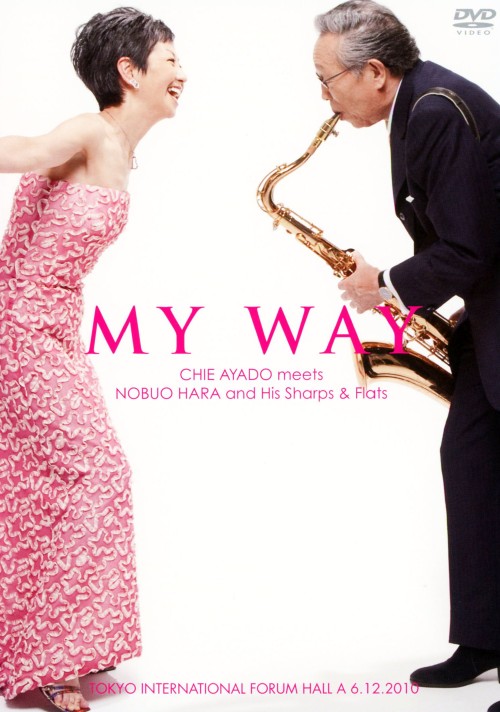 綾戸智恵meets原信夫とシャープス&フラッツ/MY WAY/綾戸智恵meets原信夫とシャープス&フラッツ