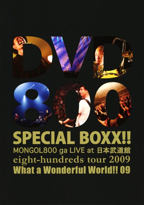 MONGOL800/DVD800 SPECIAL BOXX!!/MONGOL800
