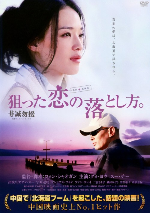 狙った恋の落とし方。/グォ・ヨウ