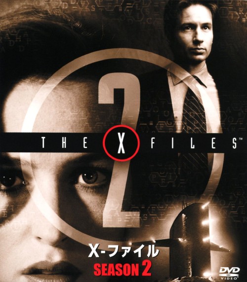 X-ファイル SEASON2 コンパクト・ボックス/デイビッド・ドゥカブニー