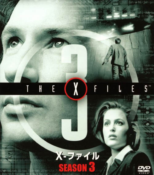 X-ファイル SEASON3 コンパクト・ボックス/デイビッド・ドゥカブニー