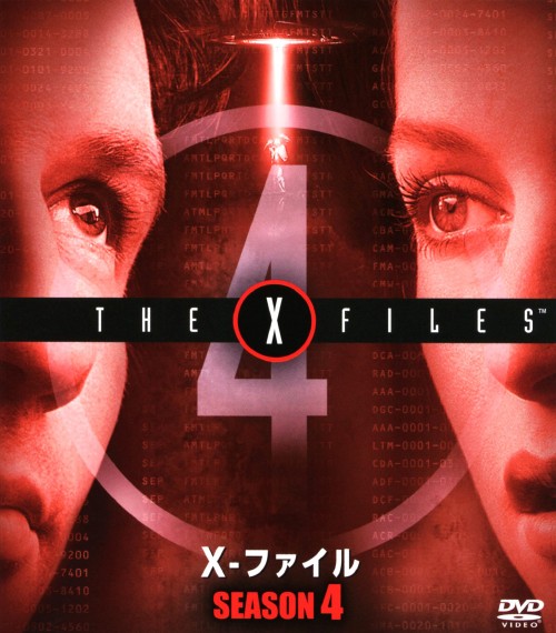 X-ファイル SEASON4 コンパクト・ボックス/デイビッド・ドゥカブニー