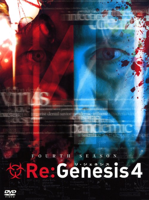 Re:Genesis 4 DVD-BOX/ピーター・アウターブリッジ