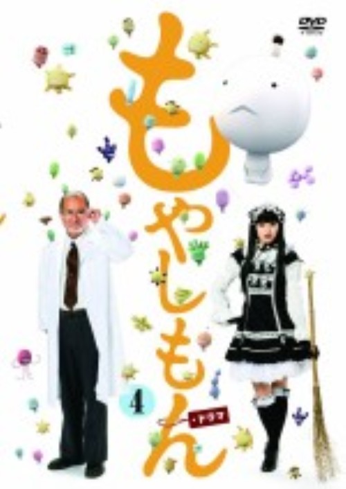 ドラマ もやしもん 4 <数量限定生産版>/中村優一
