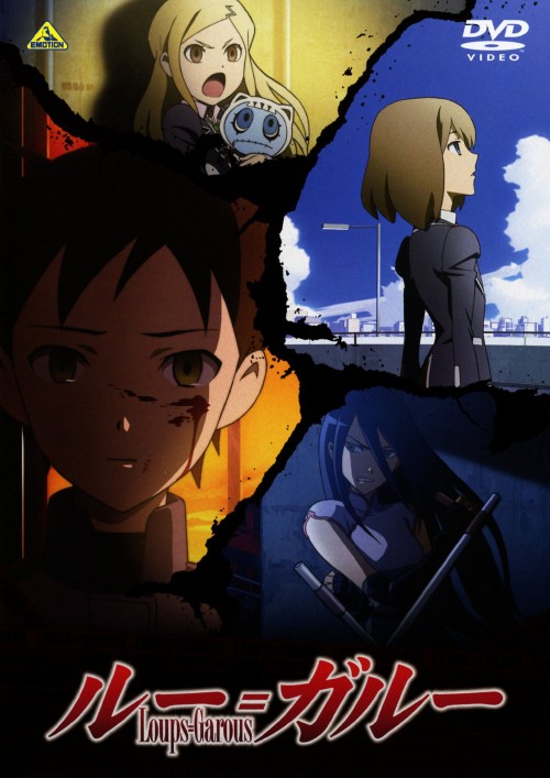 ルー=ガルー/沖佳苗