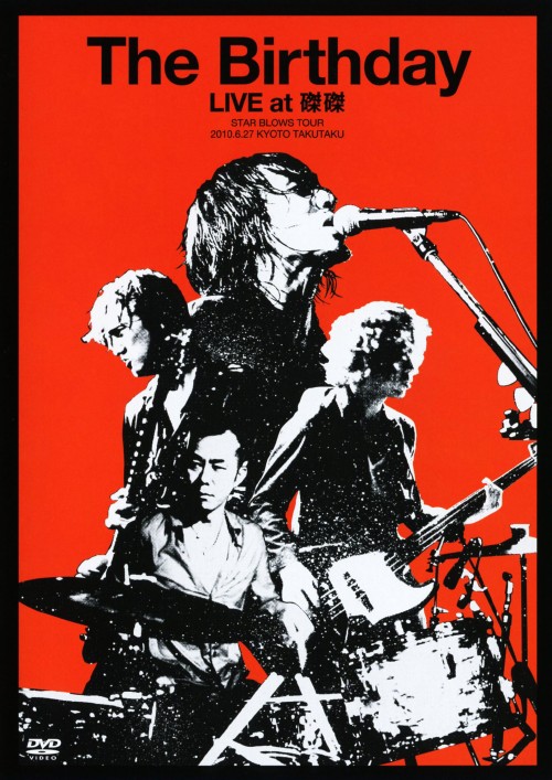 The Birthday/Live at 磔磔/The Birthday