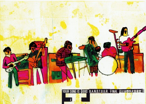 YOUR SONG IS GOOD/B.A.N.D.T.O.U.R.FINAL 日比谷野外大音楽堂/YOUR SONG IS GOOD