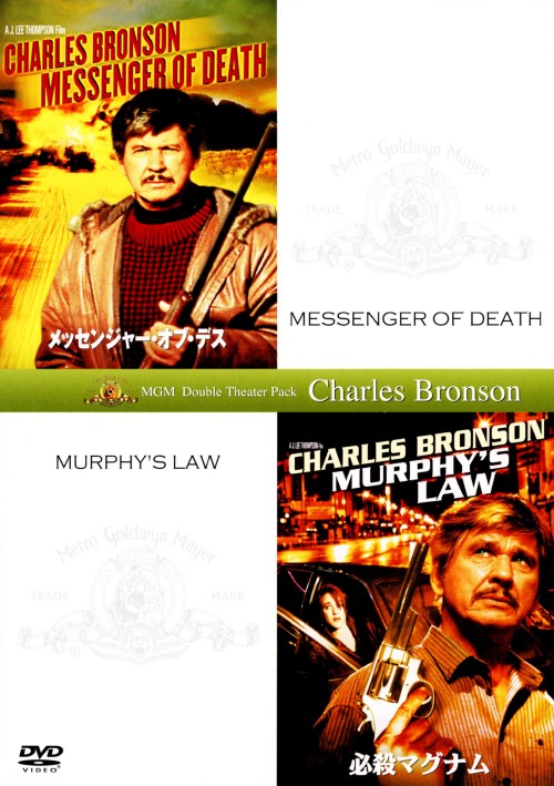 メッセンジャー・オブ・デス/必殺マグナム <初回限定版>/チャールズ・ブロンソン