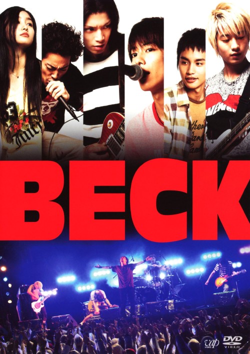 BECK/水嶋ヒロ