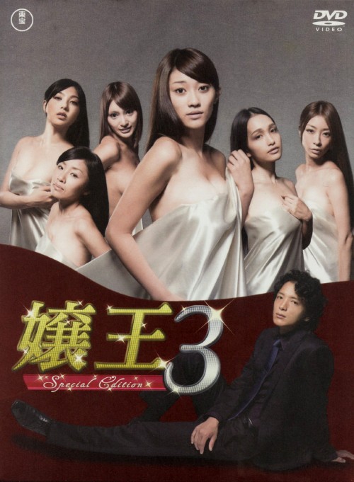 嬢王3 DVD-BOX Amazon.co.jp: 千年女優 コレクションBOX (初回生産限定版) [DVD