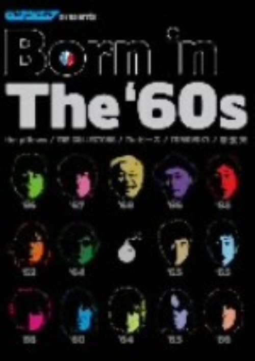 Born in The 60’s