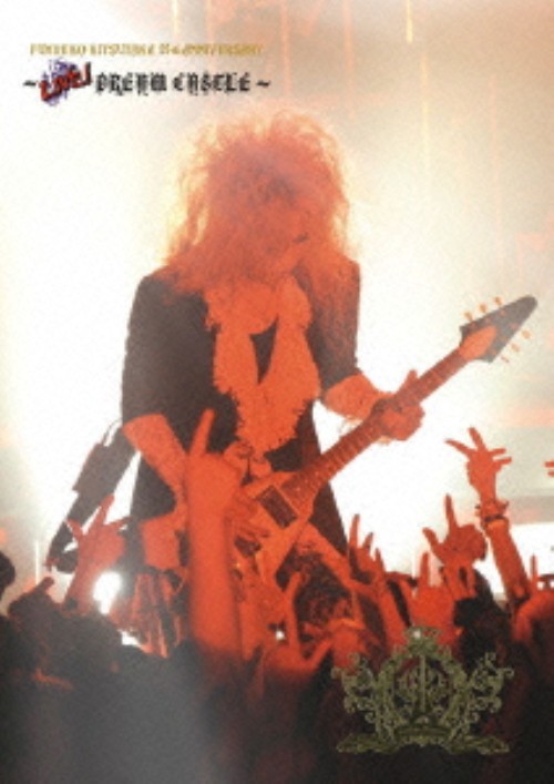 Fumihiko Kitsutaka 25th Anniversary～LIVE! Dream Castle～/橘高文彦