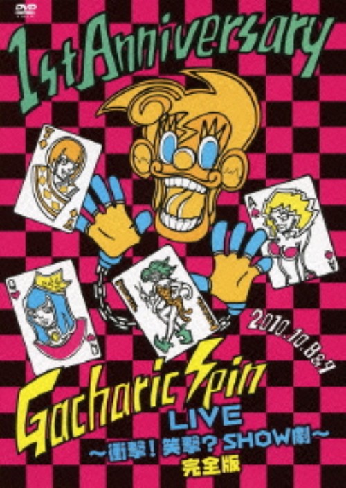 Gacharic Spin 1st Anniversary LIVE ～衝撃!笑撃?SHOW劇～完全版/Gacharic Spin