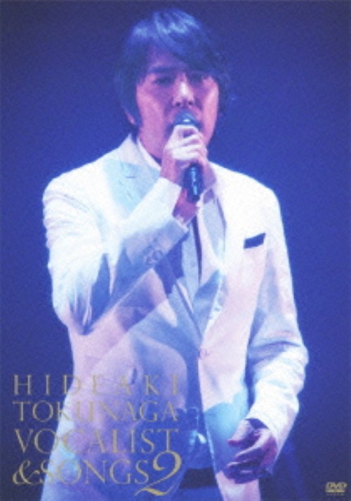 徳永英明/CONCERT TOUR 2010 VOCALIST&SONGS 2 <初回限定生産版>/徳永英明