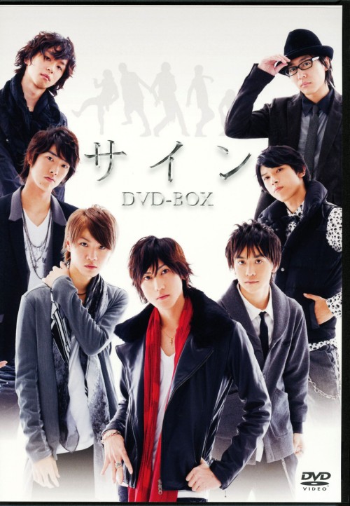 サイン DVD-BOX/植原卓也
