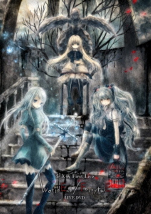 少女病 First Live 「WorldEnd/FairytalE」 LIVE/少女病