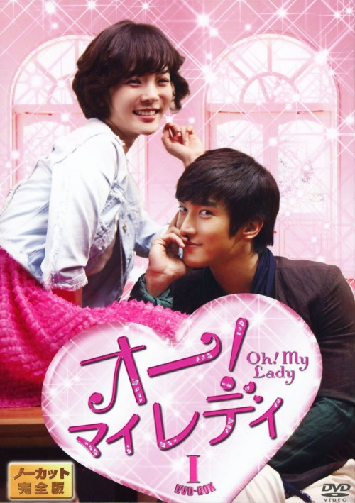 オー!マイレディ BOX-Ⅰ・Ⅱ ノーカット完全版 オー! マイレディ BOX