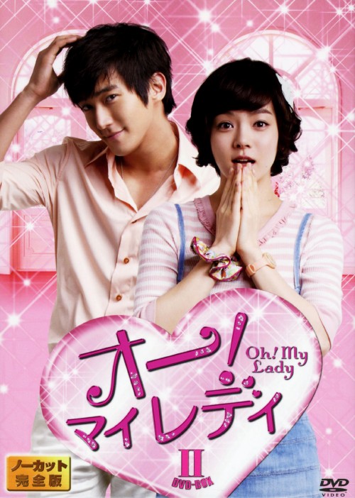 オー! マイレディ BOX-Ⅱ ノーカット完全版/チェ・シウォン