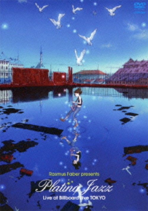 ラスマス・フェイバー・プレゼンツ・プラチナ・ジャズ/アニメ・スタンダード・ライヴ・アット・ビルボードライブ東京/ラスマス・フェイバー・プレゼンツ・プラチナ・ジャズ