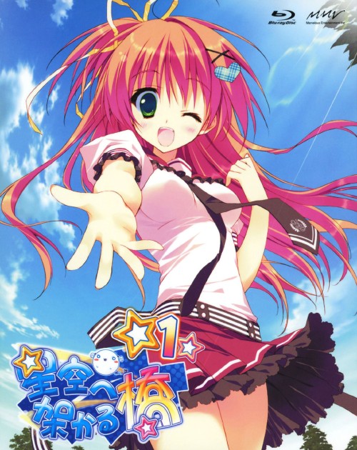 ゲオ公式通販サイト ゲオオンラインストア 中古 １ 星空へ架かる橋 Dvd 浅沼晋太郎 Dvd