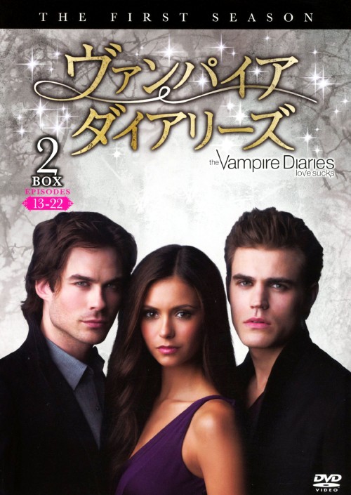 ゲオ公式通販サイト ゲオオンラインストア 中古 ２ ヴァンパイア ダイアリーズ 1st Box 完 Dvd ニーナ ドブレフ Dvd