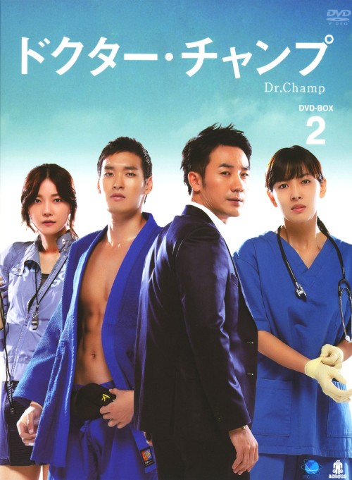 ドクター・チャンプ DVD-BOX 2 ドクター・チャンプ DVD-BOX 2/オム・テウン【買取価格】｜ゲオ