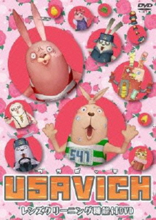 ゲオ公式通販サイト ゲオオンラインストア 中古 ｕｓａｖｉｃｈ レンズクリーニング機能付 Dvd 上野大典 Dvd