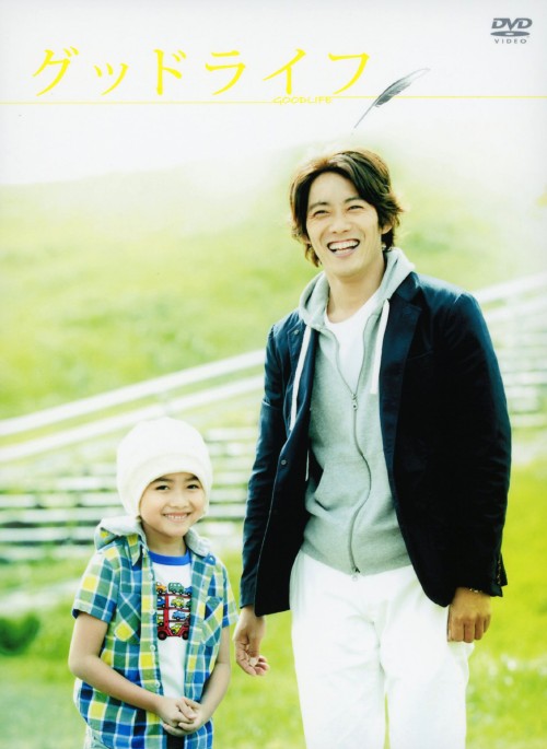 グッドライフ DVD-BOX/反町隆史