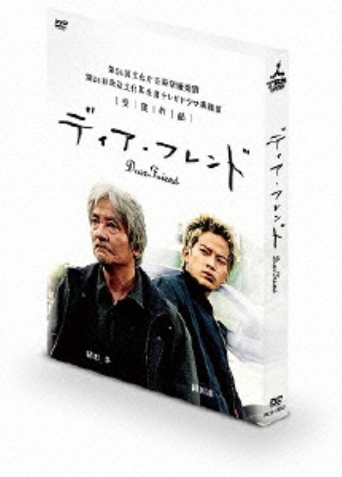 ディア・フレンド/緒形拳