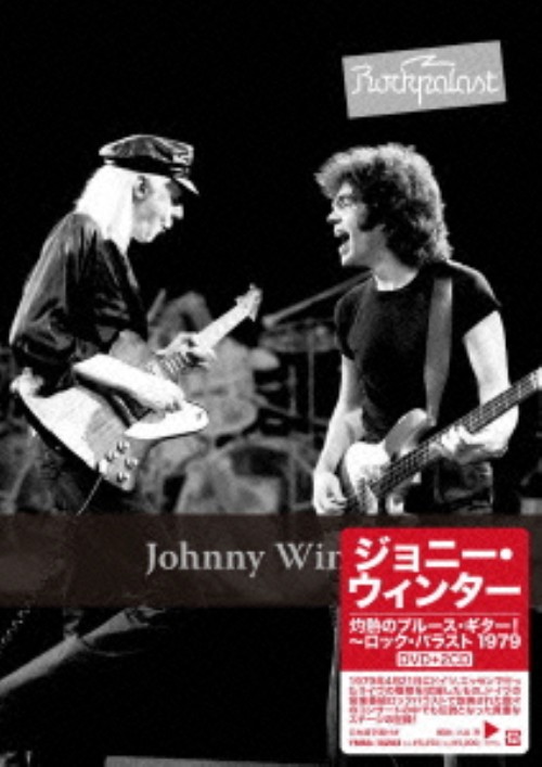 ジョニー・ウィンター/灼熱のブルース・ギター!ロック・パラスト1979/ジョニー・ウィンター