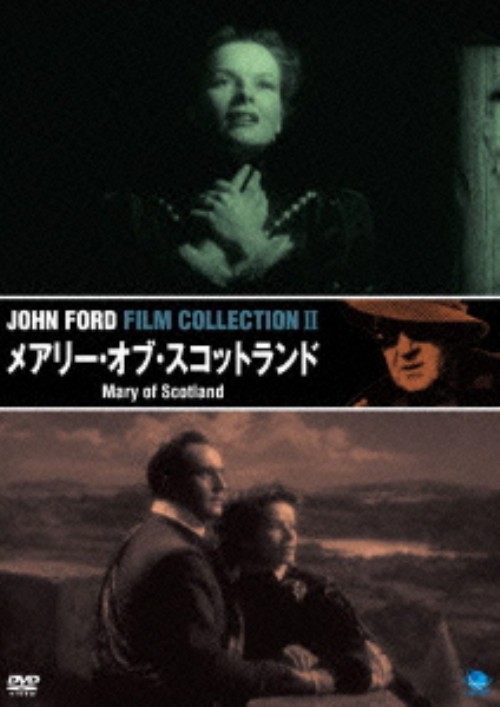 不滅の映画監督 ジョン・フォード傑作選 メアリー・オブ・スコットランド/キャサリン・ヘプバーン