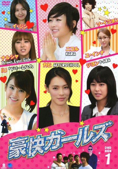 豪快ガールズ DVD-BOX 1/ニコル