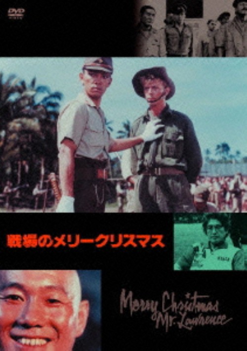 戦場のメリークリスマス/デヴィッド・ボウイ
