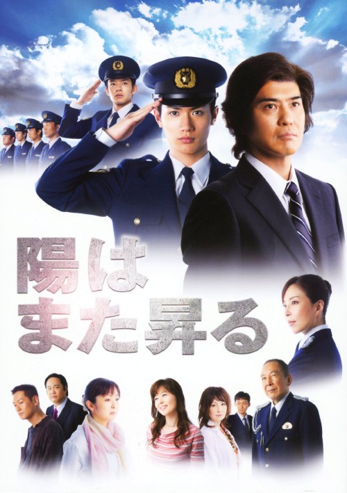 陽はまた昇る DVD-BOX (2011)/佐藤浩市