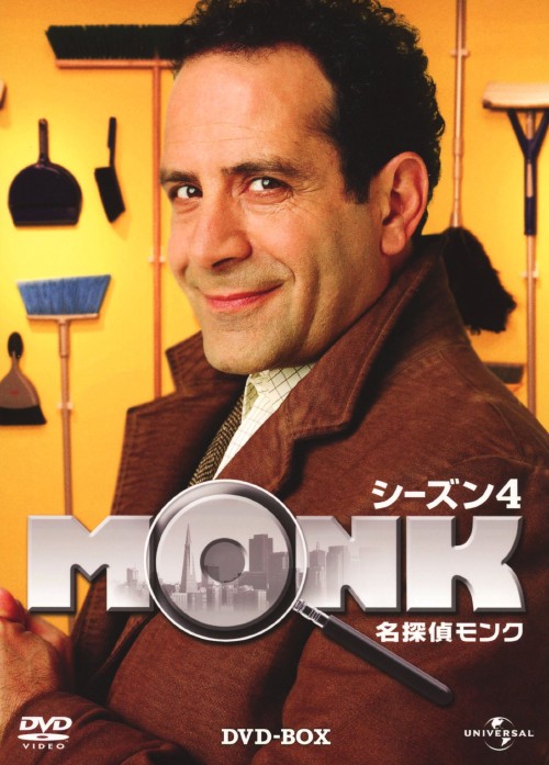 名探偵MONK シーズン4 DVD-BOX/トニー・シャルーブ