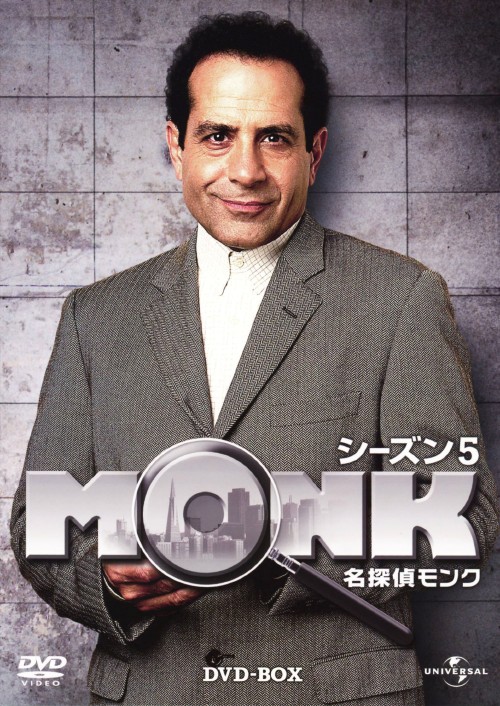 名探偵MONK シーズン5 DVD-BOX/トニー・シャルーブ